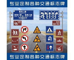 標志牌-LB-02
